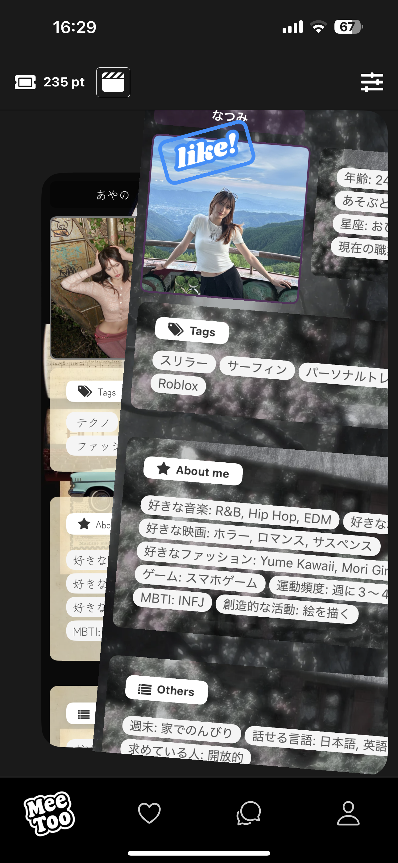 プロフィール画面
